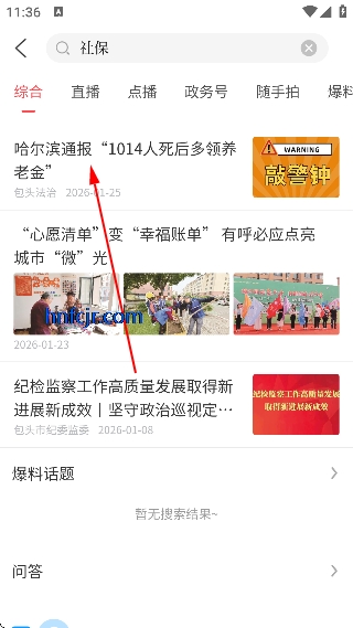 包融媒客户端手机版 包融媒客户端手机版