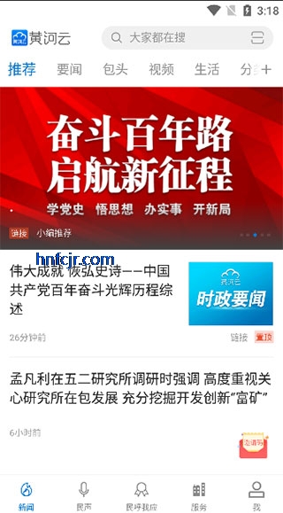 包融媒客户端手机版 包融媒客户端手机版