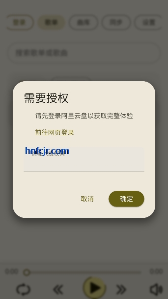 YunYin音乐app免费版 YunYin音乐app免费版