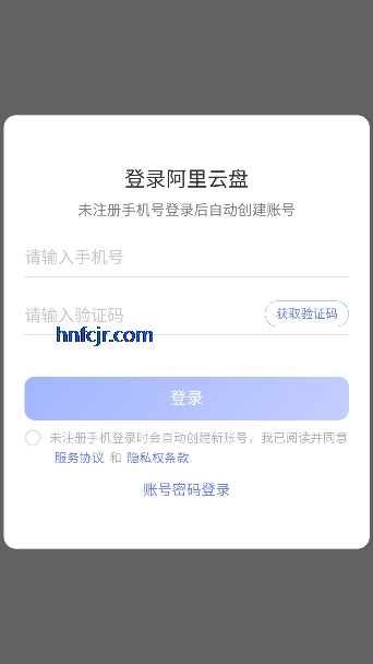 YunYin音乐app免费版 YunYin音乐app免费版