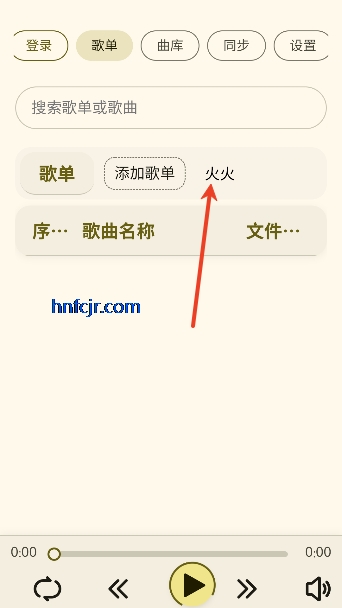 YunYin音乐app免费版 YunYin音乐app免费版