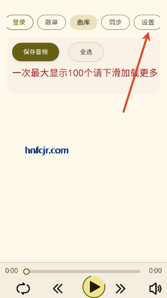 YunYin音乐app免费版 YunYin音乐app免费版