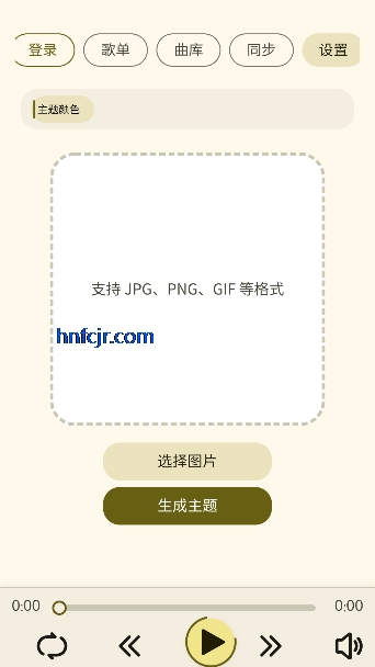 YunYin音乐app免费版 YunYin音乐app免费版