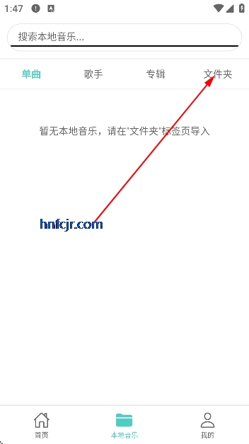 音狐音乐app免费版 音狐音乐app免费版