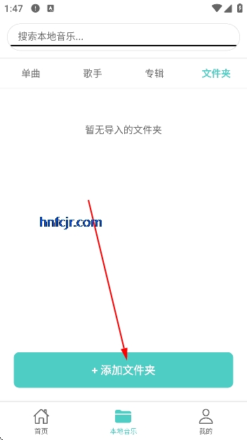 音狐音乐app免费版 音狐音乐app免费版