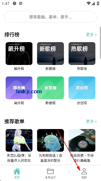 音狐音乐app免费版 音狐音乐app免费版