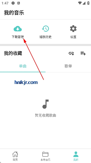 音狐音乐app免费版 音狐音乐app免费版
