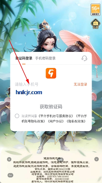 武侠称霸官方正版 武侠称霸官方正版