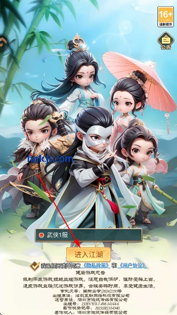 武侠称霸官方正版 武侠称霸官方正版