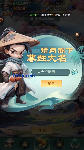 武侠称霸官方正版 武侠称霸官方正版