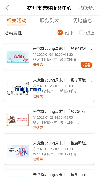 西湖先锋app智慧党建 西湖先锋app智慧党建