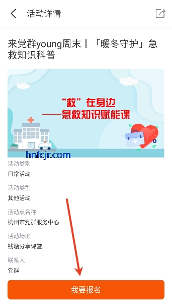 西湖先锋app智慧党建 西湖先锋app智慧党建