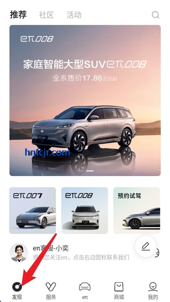 东风奕派app官方正版 东风奕派app官方正版