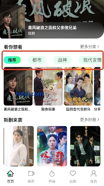 免费短剧全免app在线追剧 免费短剧全免app在线追剧