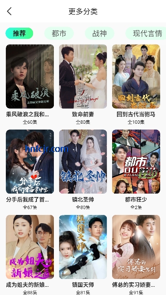 免费短剧全免app在线追剧 免费短剧全免app在线追剧