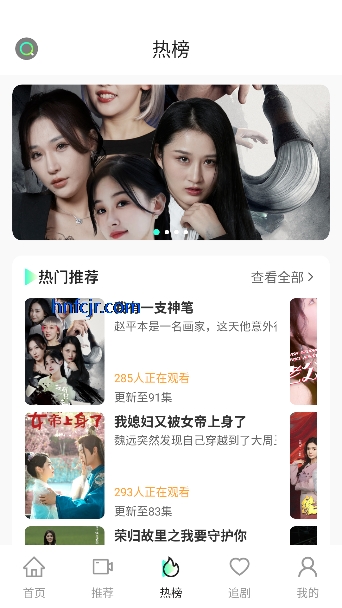 免费短剧全免app在线追剧 免费短剧全免app在线追剧