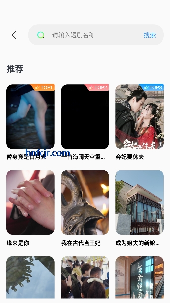 免费短剧全免app在线追剧 免费短剧全免app在线追剧