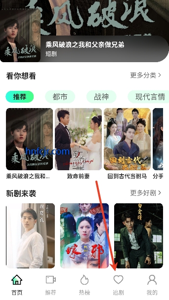 免费短剧全免app在线追剧 免费短剧全免app在线追剧