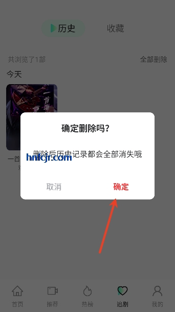 免费短剧全免app在线追剧 免费短剧全免app在线追剧