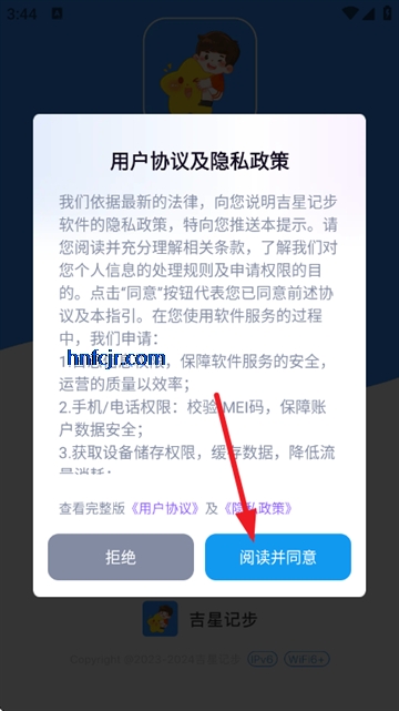 吉星记步app运动打卡 吉星记步app运动打卡