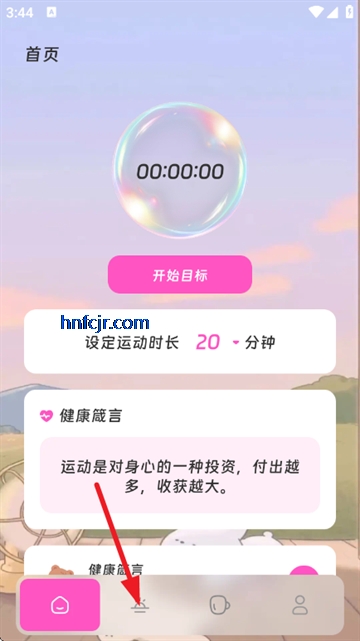 吉星记步app运动打卡 吉星记步app运动打卡