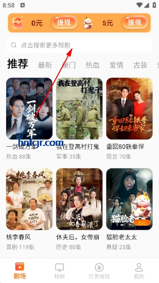 免费短剧好赚官方版 免费短剧好赚官方版