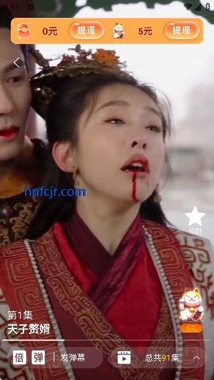 免费短剧好赚官方版 免费短剧好赚官方版