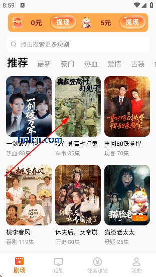 免费短剧好赚官方版 免费短剧好赚官方版