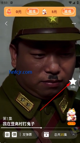 免费短剧好赚官方版 免费短剧好赚官方版