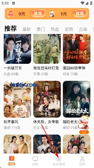 免费短剧好赚官方版 免费短剧好赚官方版