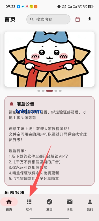 ����������Ϸapp���°�