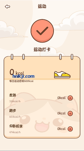 自律茄子ai卡路里识别 自律茄子ai卡路里识别