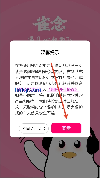 ȸ���app���°�