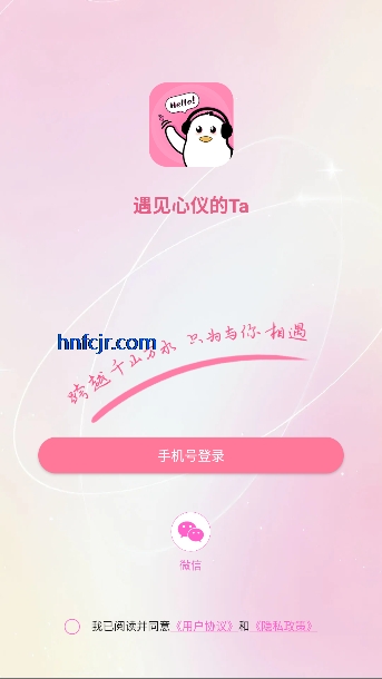 ȸ���app���°�