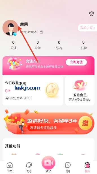 ȸ���app���°�