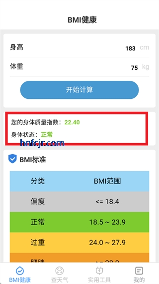 多宝手机工具app最新版 多宝手机工具app最新版