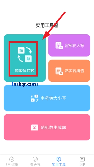 多宝手机工具app最新版 多宝手机工具app最新版