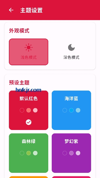 EMO����app���߲���