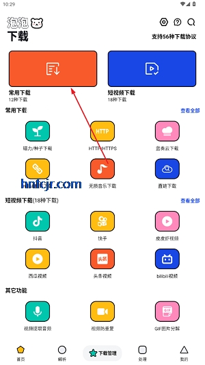 泡泡熊app国内外视频下载 泡泡熊app国内外视频下载
