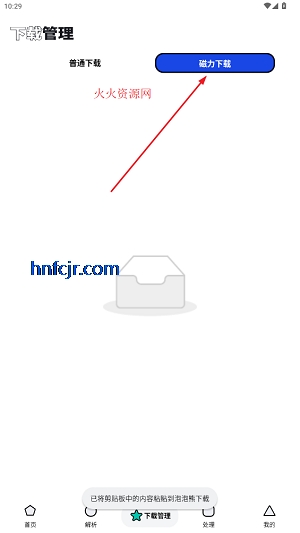 泡泡熊app国内外视频下载 泡泡熊app国内外视频下载