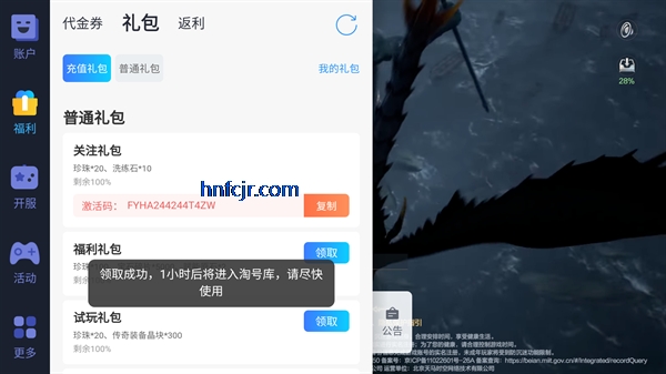 黑暗之潮契约手游最新版 黑暗之潮契约手游最新版