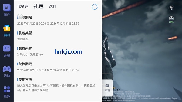 黑暗之潮契约手游最新版 黑暗之潮契约手游最新版