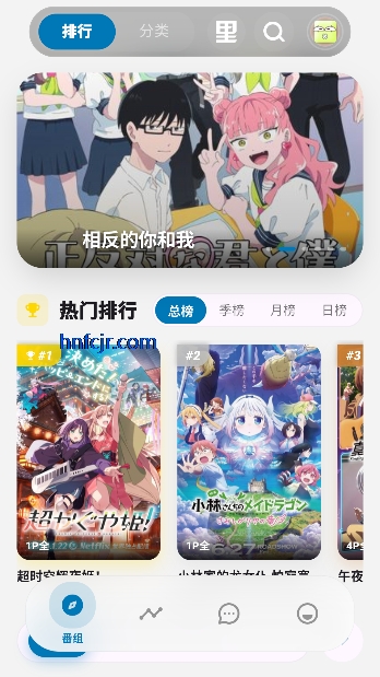 Baka动漫app免费观看 Baka动漫app免费观看