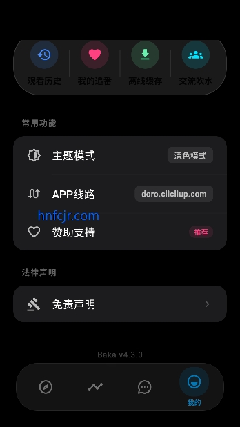 Baka动漫app免费观看 Baka动漫app免费观看