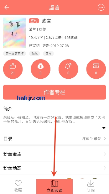 ����С˵app����Ķ�