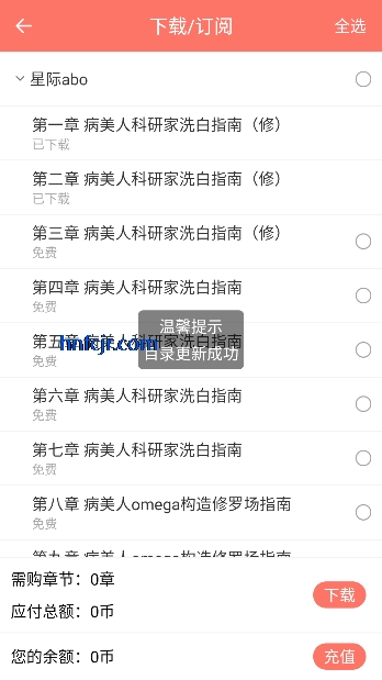 ����С˵app����Ķ�