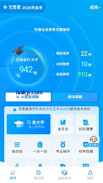 艺愿星免费版 艺愿星免费版