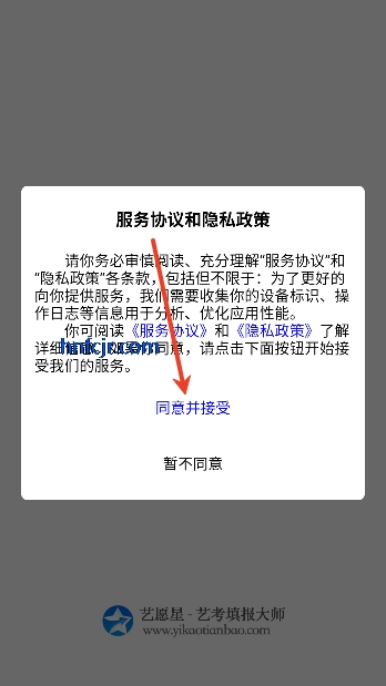 艺愿星免费版 艺愿星免费版