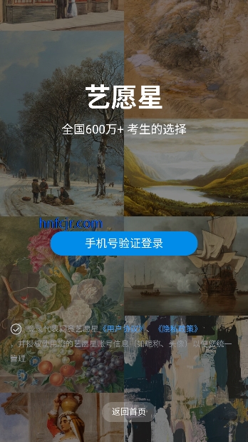 艺愿星免费版 艺愿星免费版