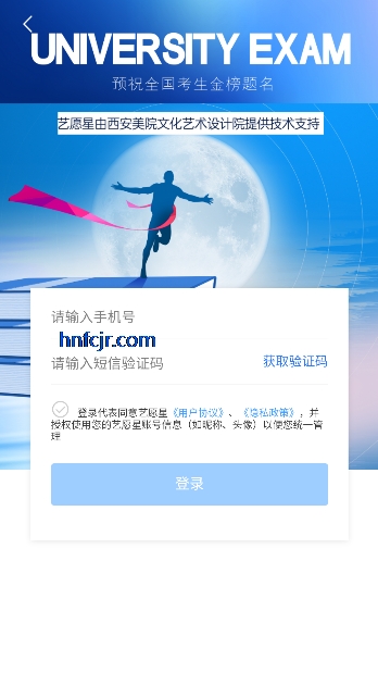 艺愿星免费版 艺愿星免费版